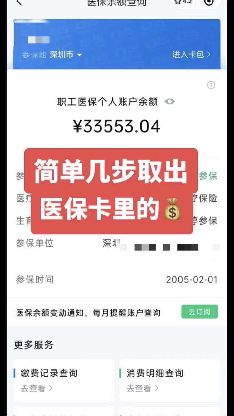河池最新医保卡网上套取现金渠道方法分析(最方便真实的河池医保卡如何网上套现方法)