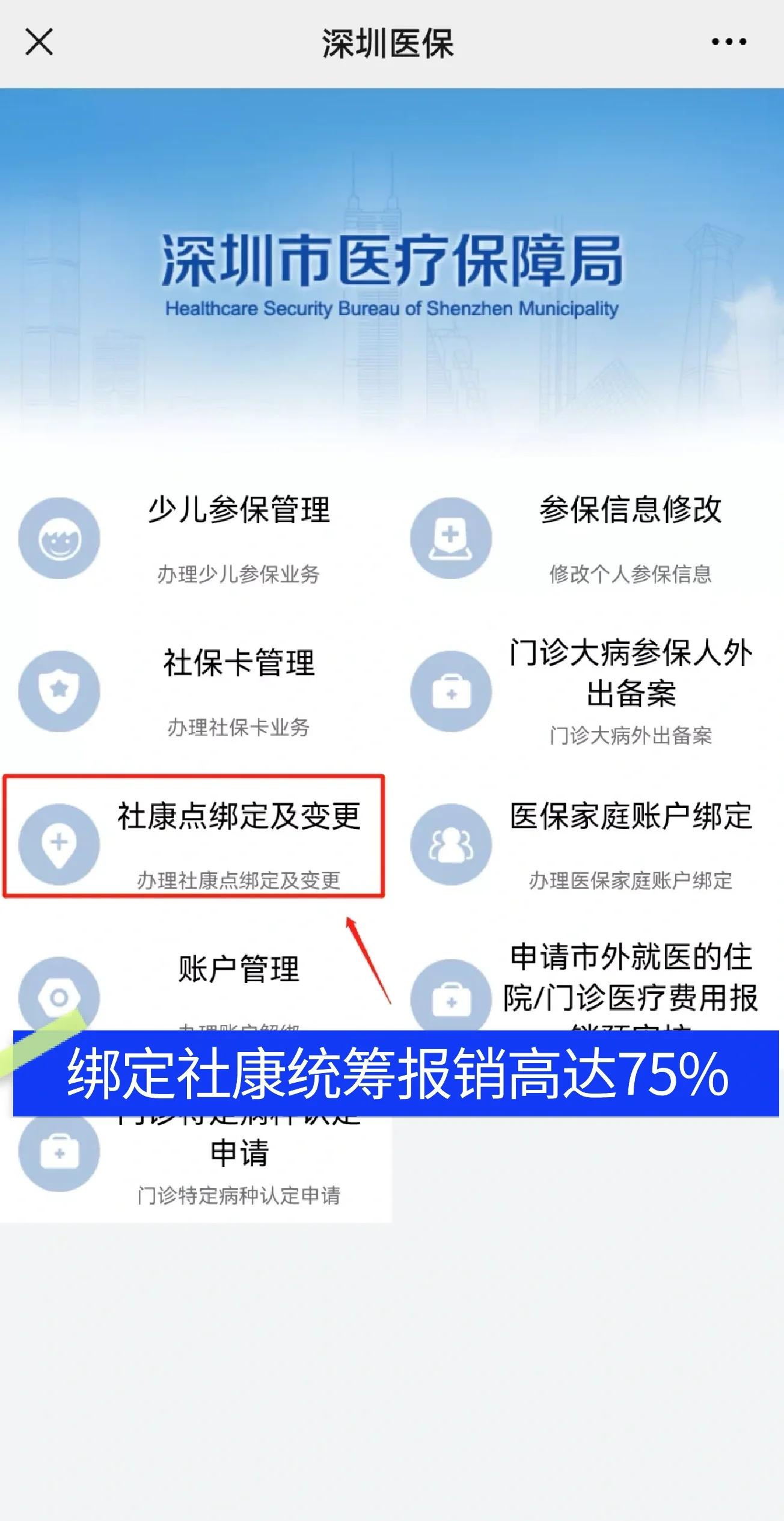 河池最新深圳医保提取秒到方法分析(最方便真实的河池深圳医保取现提取方法)